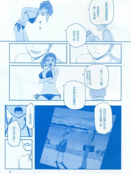 (C93) [比村乳業 (比村奇石)] 月曜日のたわわ そのV [中国翻訳]_046