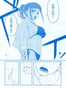 (C93) [比村乳業 (比村奇石)] 月曜日のたわわ そのV [中国翻訳]_047
