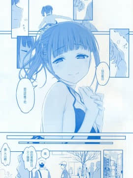(C93) [比村乳業 (比村奇石)] 月曜日のたわわ そのV [中国翻訳]_048