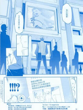 (C93) [比村乳業 (比村奇石)] 月曜日のたわわ そのV [中国翻訳]_049