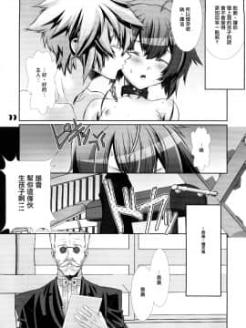 [瑞树汉化](C77) [カフェ・アンリミテッド (柊柾葵)] 少年メイドクーロ君 ~妊娠編~_010