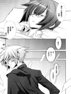 [瑞树汉化](C77) [カフェ・アンリミテッド (柊柾葵)] 少年メイドクーロ君 ~妊娠編~_014