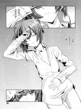 [瑞树汉化](C77) [カフェ・アンリミテッド (柊柾葵)] 少年メイドクーロ君 ~妊娠編~_015