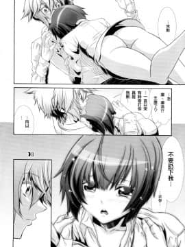 [瑞树汉化](C77) [カフェ・アンリミテッド (柊柾葵)] 少年メイドクーロ君 ~妊娠編~_017