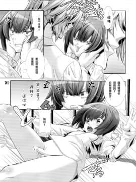 [瑞树汉化](C77) [カフェ・アンリミテッド (柊柾葵)] 少年メイドクーロ君 ~妊娠編~_018