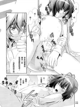 [瑞树汉化](C77) [カフェ・アンリミテッド (柊柾葵)] 少年メイドクーロ君 ~妊娠編~_021