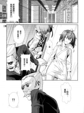 [瑞树汉化](C77) [カフェ・アンリミテッド (柊柾葵)] 少年メイドクーロ君 ~妊娠編~_030