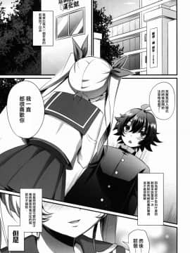[瑞树汉化](C91) [HEATWAVE (快刀ゆーひ)] キミがカノジョ♂になるんだよ! (オリジナル)_005