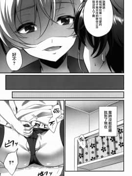 [瑞树汉化](C91) [HEATWAVE (快刀ゆーひ)] キミがカノジョ♂になるんだよ! (オリジナル)_007