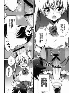 [瑞树汉化](C91) [HEATWAVE (快刀ゆーひ)] キミがカノジョ♂になるんだよ! (オリジナル)_014