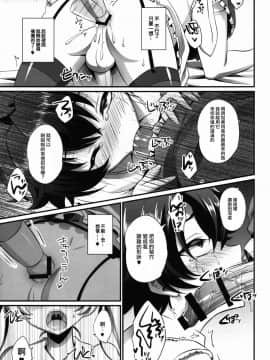 [瑞树汉化](C91) [HEATWAVE (快刀ゆーひ)] キミがカノジョ♂になるんだよ! (オリジナル)_015