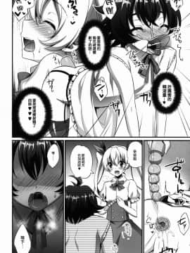 [瑞树汉化](C91) [HEATWAVE (快刀ゆーひ)] キミがカノジョ♂になるんだよ! (オリジナル)_016