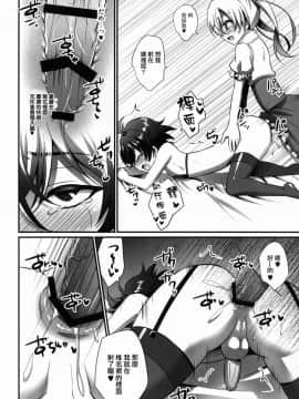 [瑞树汉化](C91) [HEATWAVE (快刀ゆーひ)] キミがカノジョ♂になるんだよ! (オリジナル)_020