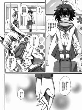 [瑞树汉化](C91) [HEATWAVE (快刀ゆーひ)] キミがカノジョ♂になるんだよ! (オリジナル)_022
