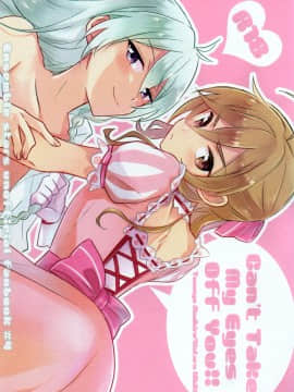 [瑞树汉化](C91) [kinoco (えの)] Can't Take My Eyes Off You!! (あんさんぶるスターズ)1