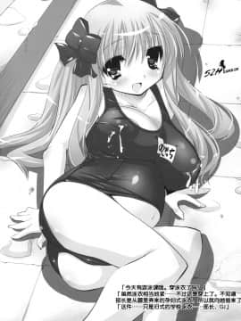 (C76) [Misty Isle (そりむらようじ)] のどっちと同棲する！ (咲-Saki-) [中国翻訳]_23