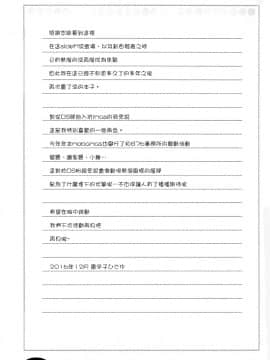 [瑞树汉化](C91) [んみゅ (唐辛子ひでゆ)] ひみつのさんしょううお (アイドルマスター)_023