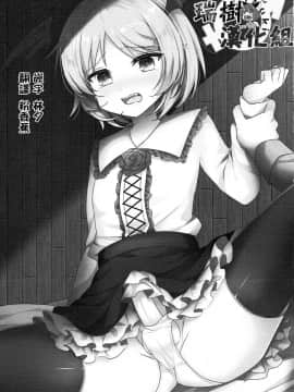 [瑞树汉化](C91) [蒼色彼方 (色谷あすか)]ボクが団長サン以外とえっちするはずがない！ (グランブルーファンタジー)_002