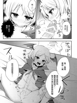 [瑞树汉化](C91) [蒼色彼方 (色谷あすか)]ボクが団長サン以外とえっちするはずがない！ (グランブルーファンタジー)_005
