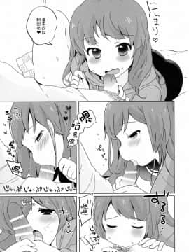 [瑞树汉化](サンクリ2016 Summer) [太陽の恵み (山鳥)] 男の娘だって...妊娠できるもん!_007