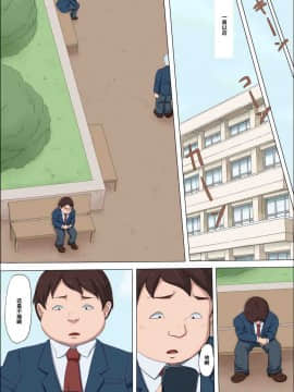 (同人CG集)[こっとん堂]ボクの自慢の彼女が寝取られまして_024_023 副本