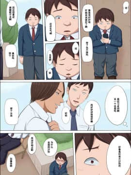 (同人CG集)[こっとん堂]ボクの自慢の彼女が寝取られまして_027_026 副本