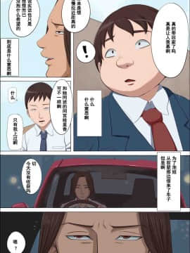 (同人CG集)[こっとん堂]ボクの自慢の彼女が寝取られまして_028_027 副本