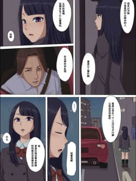(同人CG集)[こっとん堂]ボクの自慢の彼女が寝取られまして_029_028 副本