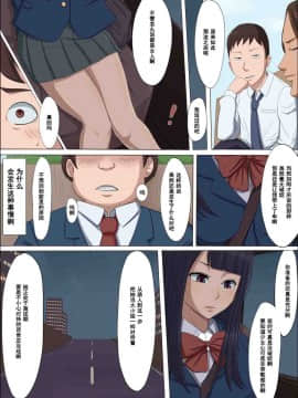 (同人CG集)[こっとん堂]ボクの自慢の彼女が寝取られまして_031_030 副本