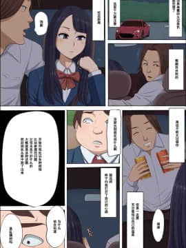 (同人CG集)[こっとん堂]ボクの自慢の彼女が寝取られまして_033_032 副本