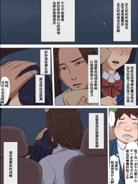 (同人CG集)[こっとん堂]ボクの自慢の彼女が寝取られまして_034_033 副本