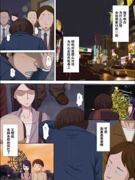 (同人CG集)[こっとん堂]ボクの自慢の彼女が寝取られまして_072_071 副本