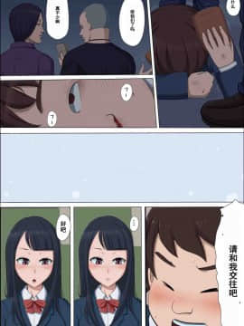 (同人CG集)[こっとん堂]ボクの自慢の彼女が寝取られまして_075_074 副本