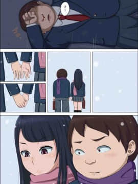 (同人CG集)[こっとん堂]ボクの自慢の彼女が寝取られまして_076_075 副本