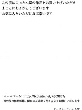 (同人CG集)[こっとん堂]ボクの自慢の彼女が寝取られまして_090_089