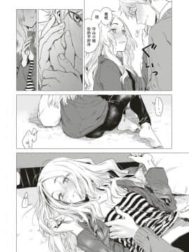 [幾花にいろ] 引鉄 (COMIC 快楽天 2018年1月号) [偷渡欧洲×CYTUSX] [DL版]_P038