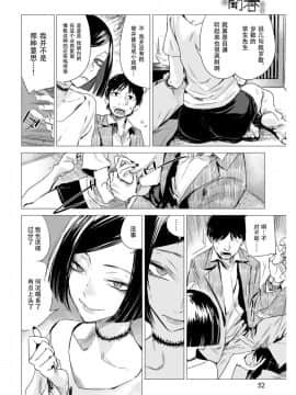 [幾花にいろ] 聞香 (COMIC 快楽天 2017年8月号) [偷渡欧洲×CYTUSX] [DL版]_P052