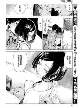 [幾花にいろ] 聞香 (COMIC 快楽天 2017年8月号) [偷渡欧洲×CYTUSX] [DL版]_P058