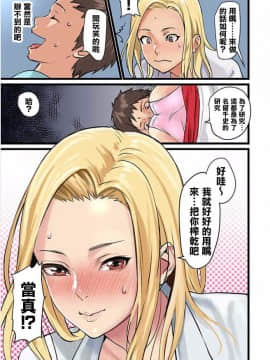 ぱい☆パニック ～挟まれたデカぱい～6_022CT