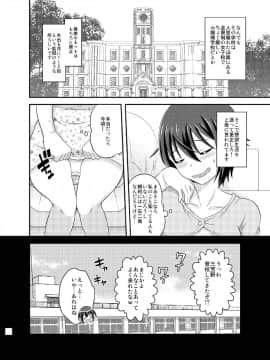 (C93) [そらむね (柚子ラムネ)] ふたなり露出JKですが？5 (オリジナル) [DL版]_IoJK5_06