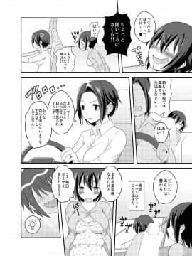 (C93) [そらむね (柚子ラムネ)] ふたなり露出JKですが？5 (オリジナル) [DL版]_IoJK5_10
