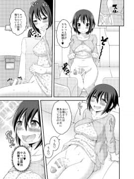 (C93) [そらむね (柚子ラムネ)] ふたなり露出JKですが？5 (オリジナル) [DL版]_IoJK5_11