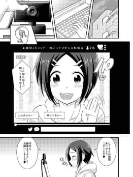 (ふたけっと13.5) [そらむね (柚子ラムネ)] ふたなり露出JKですが？4 (オリジナル) [DL版]_IoJK4_05