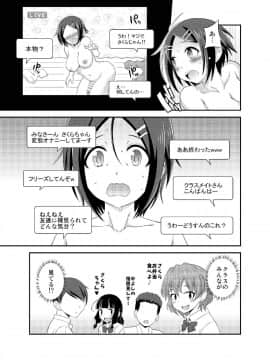 (ふたけっと13.5) [そらむね (柚子ラムネ)] ふたなり露出JKですが？4 (オリジナル) [DL版]_IoJK4_17