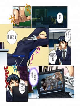 (成年コミック) [三顕人] 野外露出～覗かれた秘密 1-6 [DL版]_02-009