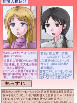 (同人CG集) [HENTAIと変態の編隊] バーチャル露出装置_02