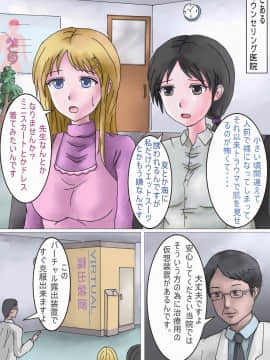 (同人CG集) [HENTAIと変態の編隊] バーチャル露出装置_03
