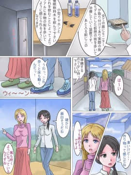 (同人CG集) [HENTAIと変態の編隊] バーチャル露出装置_04