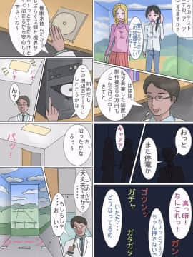 (同人CG集) [HENTAIと変態の編隊] バーチャル露出装置_05