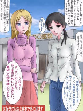 (同人CG集) [HENTAIと変態の編隊] バーチャル露出装置_06